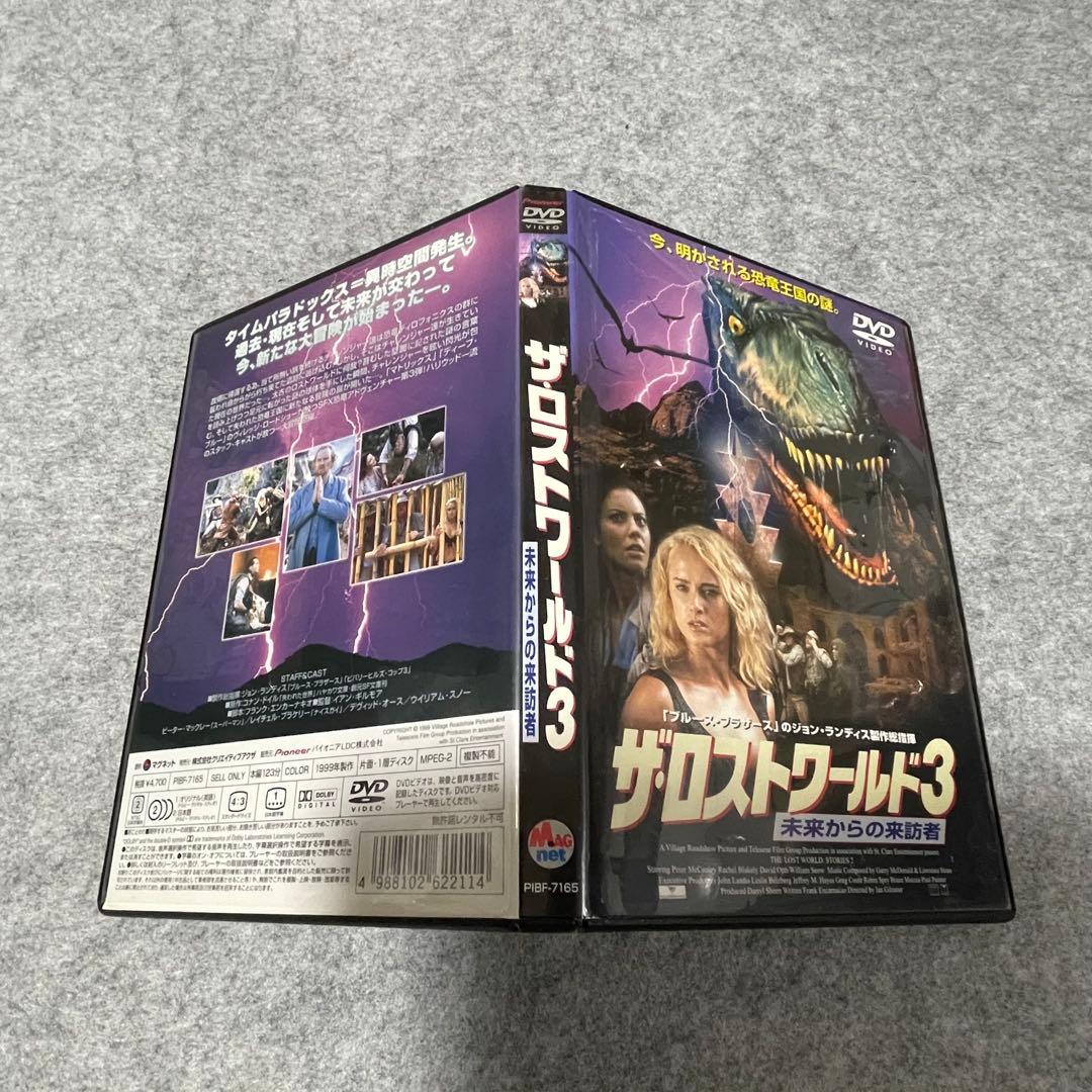 【セル版】「ザ・ロストワールド」シリーズ 1〜4 ［DVD］