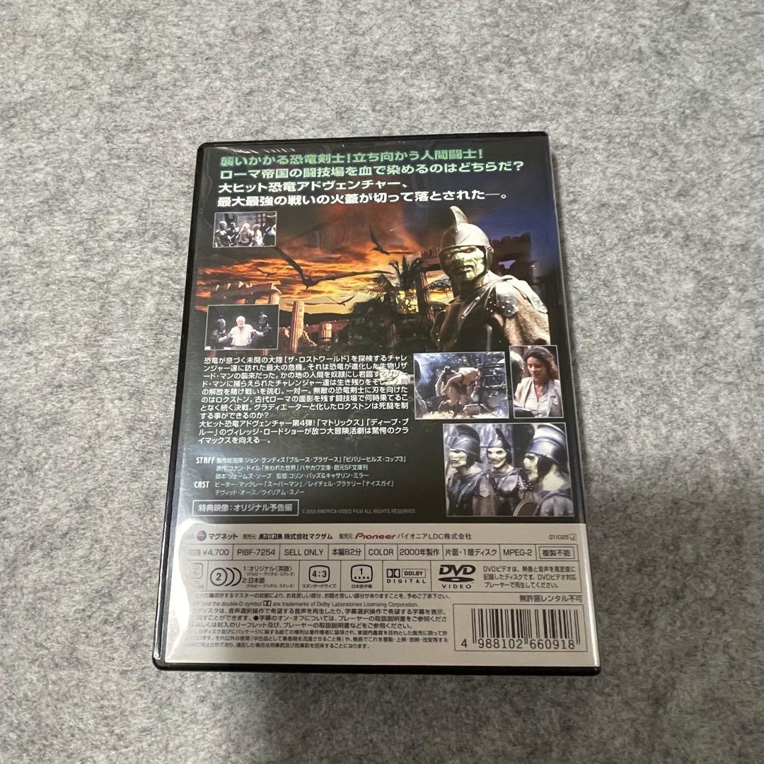 【セル版】「ザ・ロストワールド」シリーズ 1〜4 ［DVD］