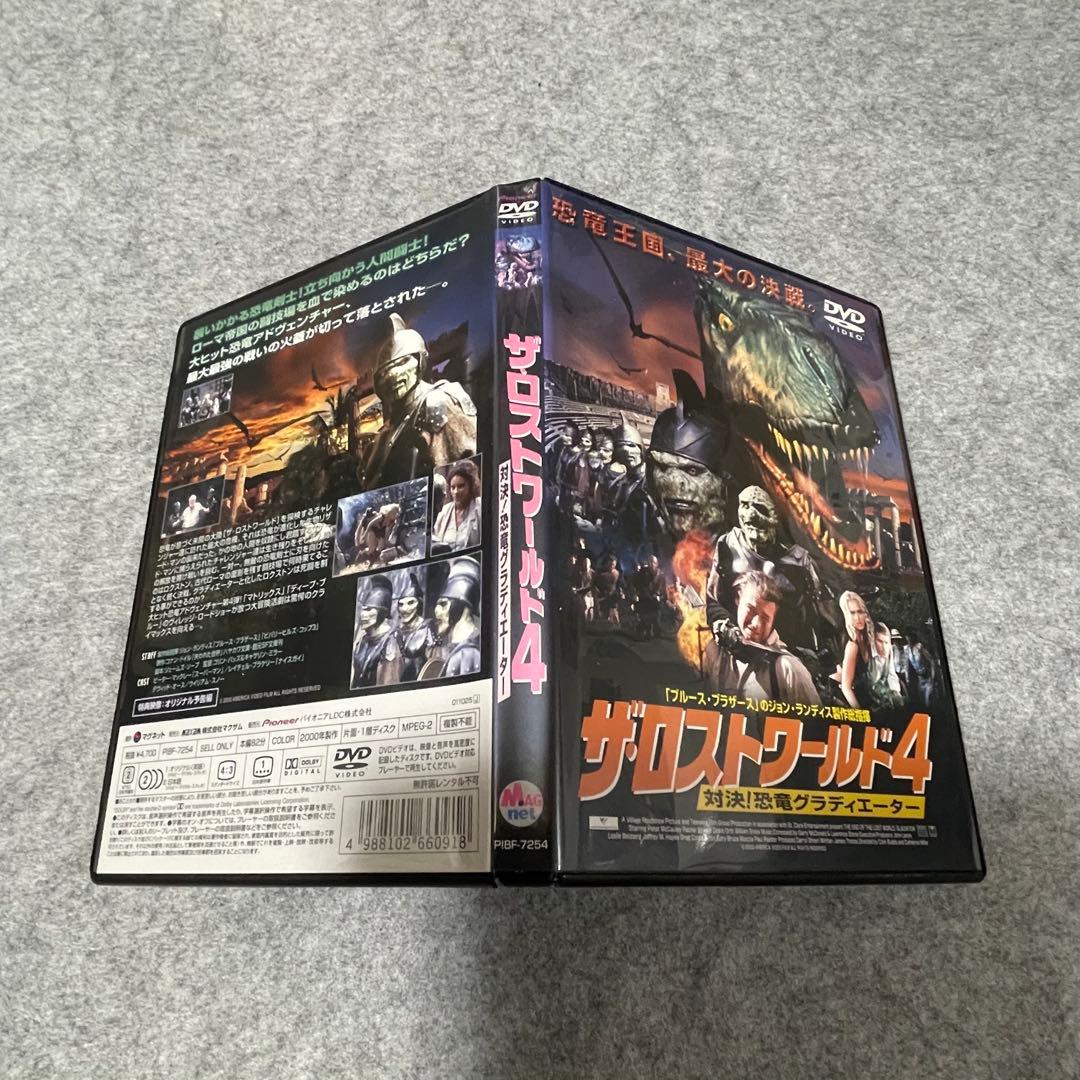 【セル版】「ザ・ロストワールド」シリーズ 1〜4 ［DVD］