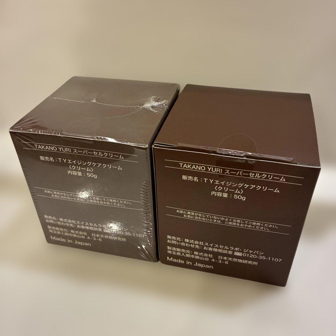 新品未使用！【2個セット】スーパーセルクリーム