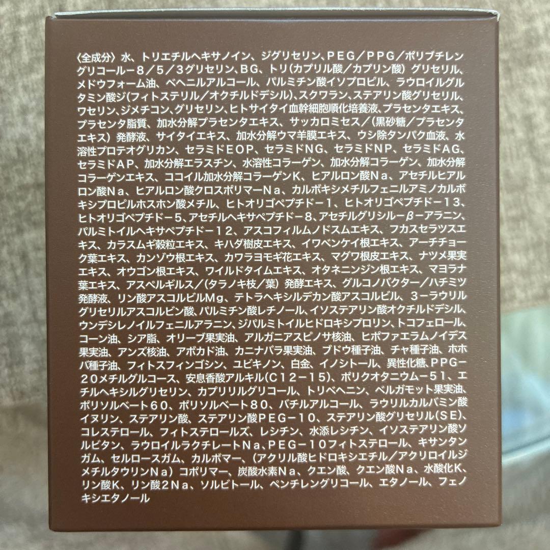 新品未使用！【2個セット】スーパーセルクリーム