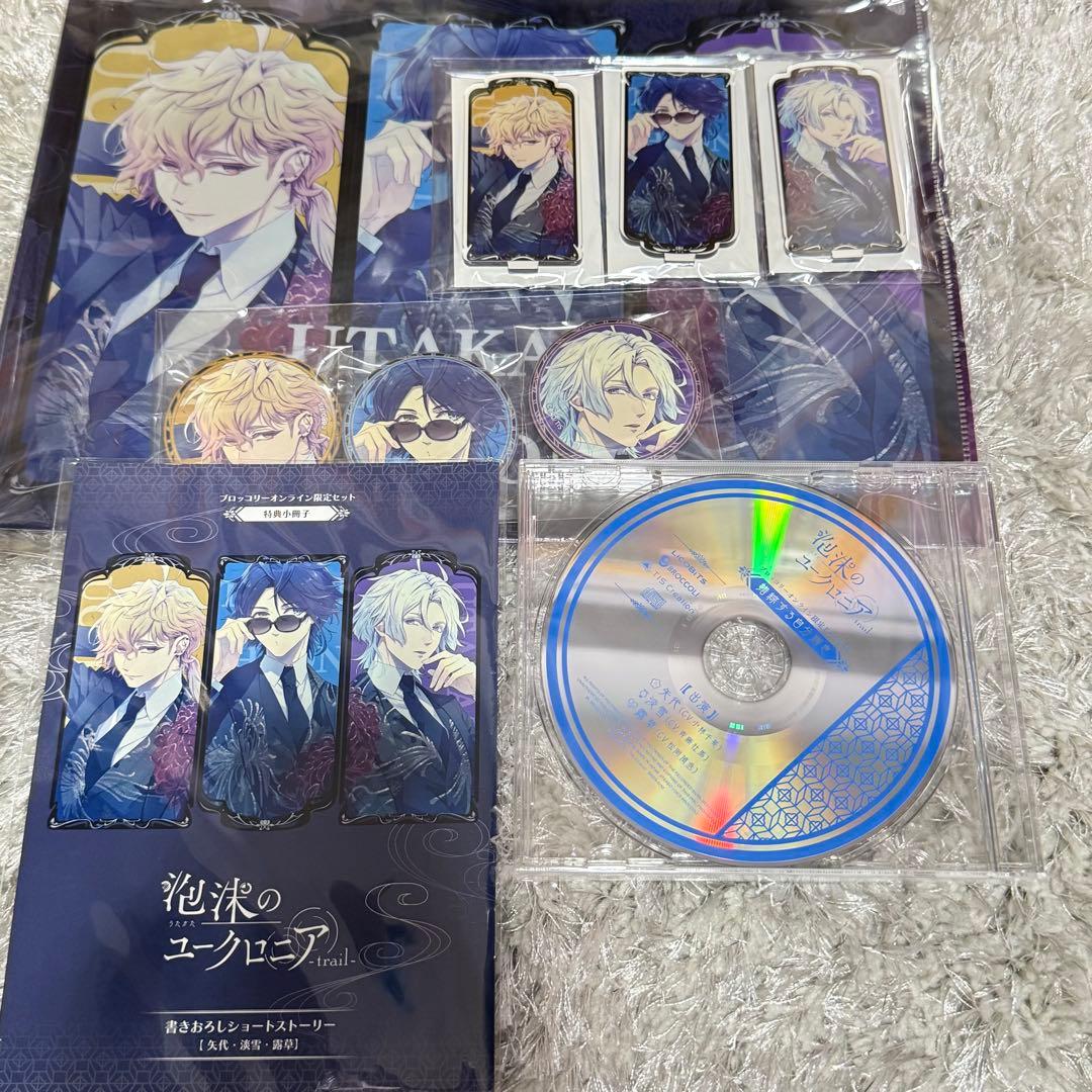 泡沫のユークロニア -trail- ブロッコリーオンライン限定セット