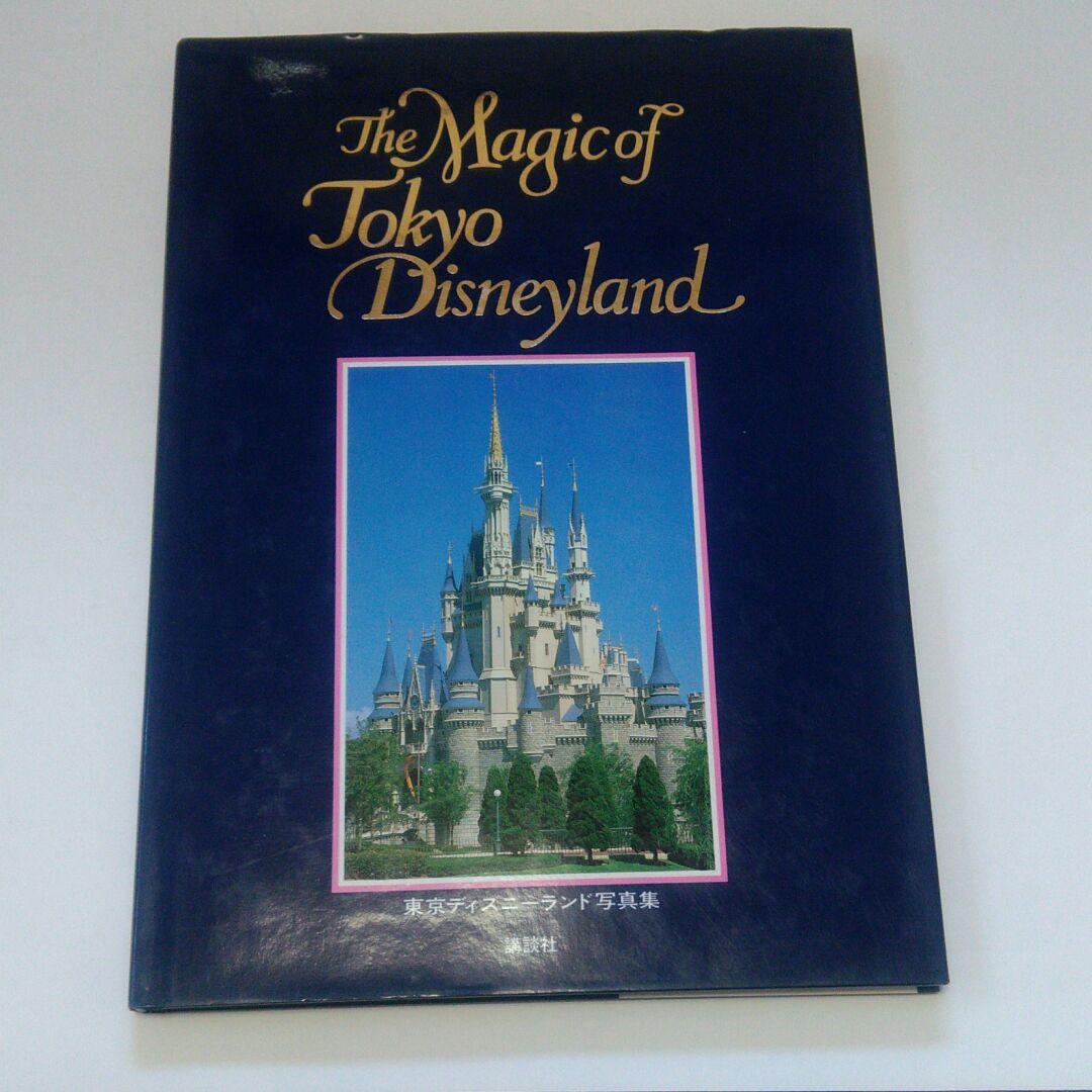 東京ディズニーランド写真集