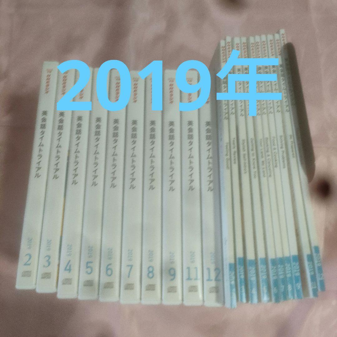 英会話タイムトライアル　CD＋テキスト　41セット