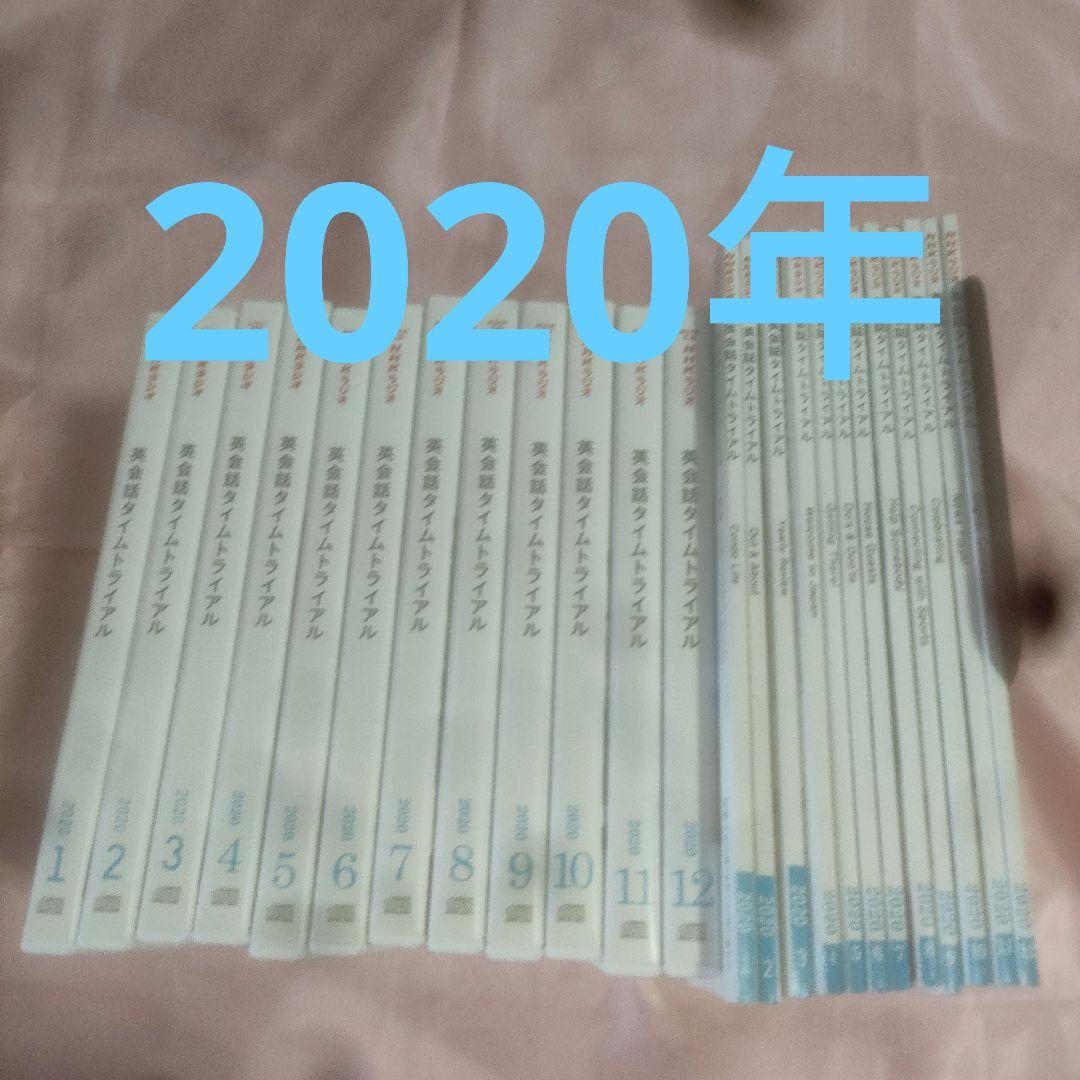 英会話タイムトライアル　CD＋テキスト　41セット