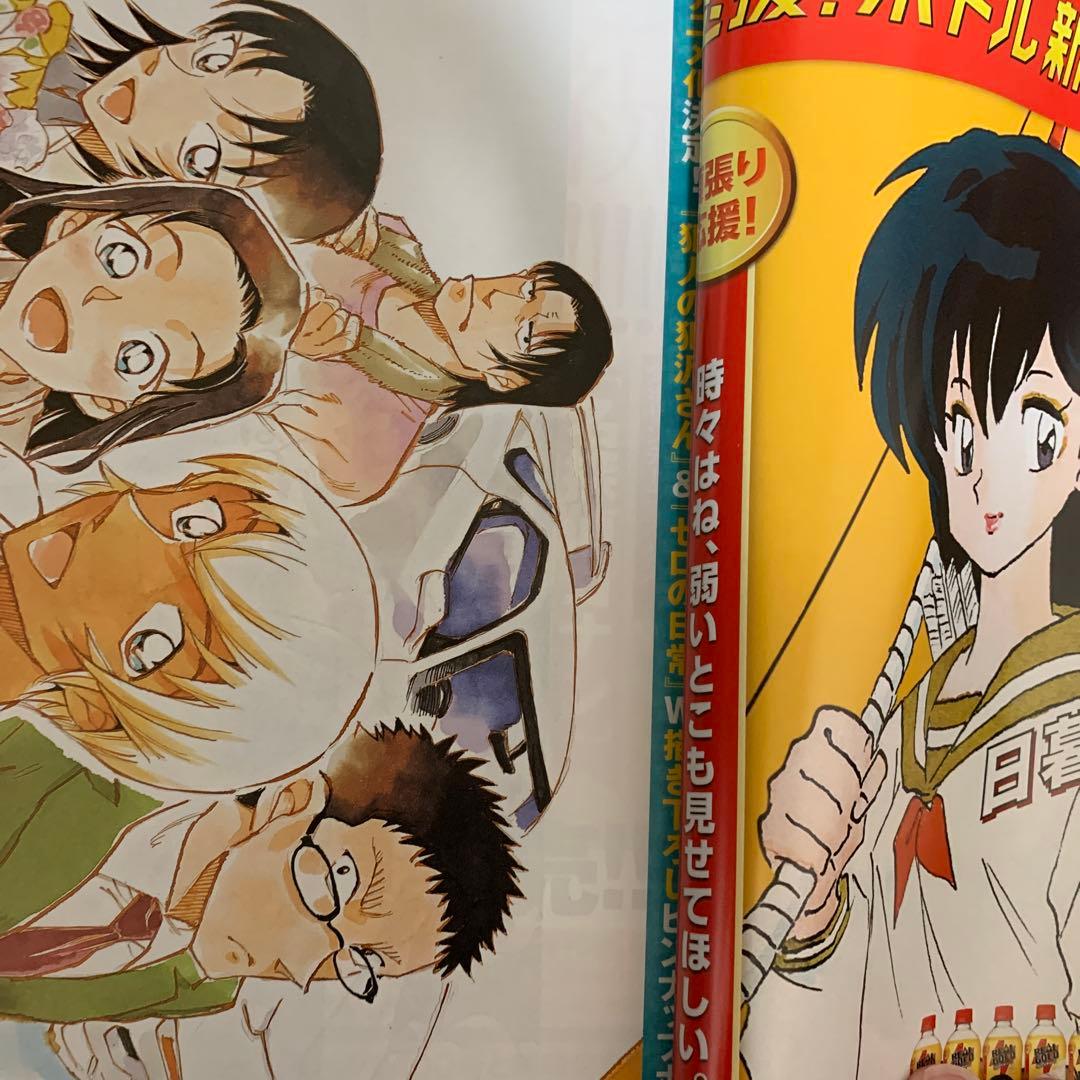 週刊少年サンデー2021年　46号+47号　2冊セット名探偵コナン100巻記念号