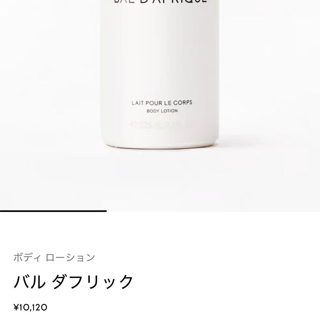 BYREDO BAL D'AFRIQUE セット ボディウォッシュ&ローション