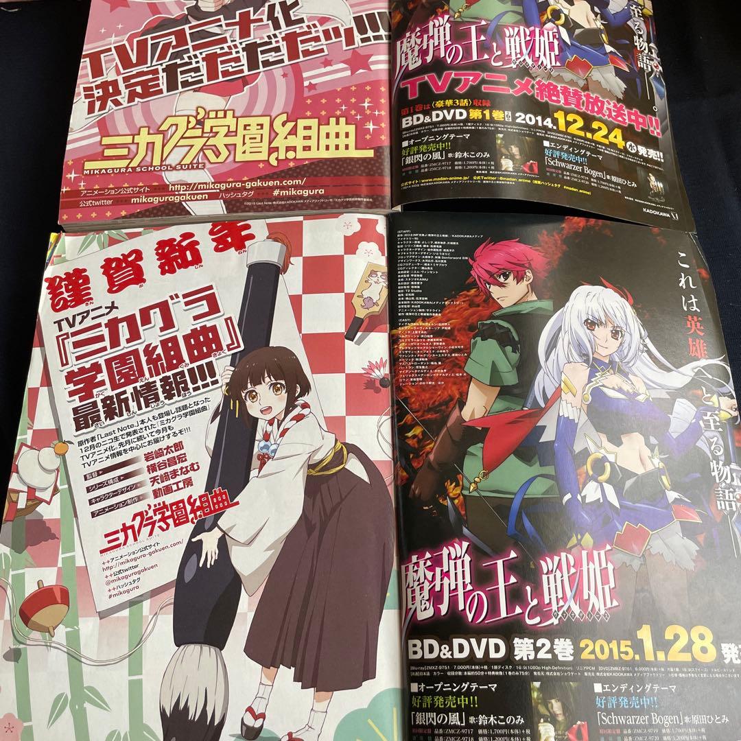 コミック ジーン【雑誌】2014〜2015年8冊セット