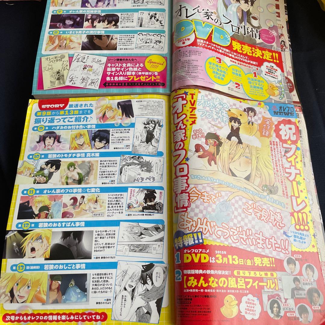 コミック ジーン【雑誌】2014〜2015年8冊セット