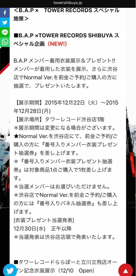 B.A.P Jongup ywf サイン入り 衣装 종업