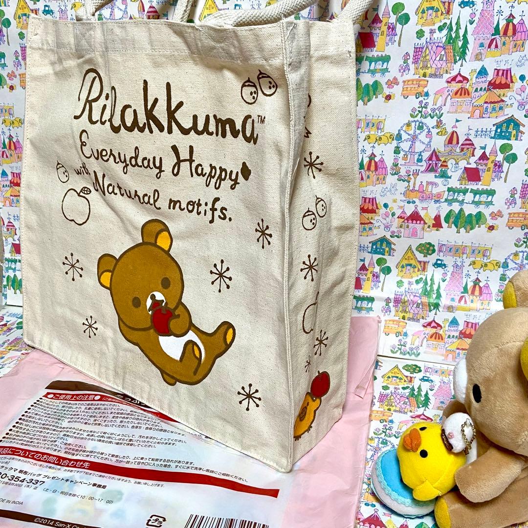 リラックマ まとめ売り26 タオルギフト 帆布バッグ ぬいぐるみ レターセット他