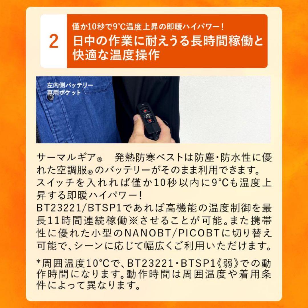 サーマルギア 発熱防寒ベストLサイズ TG22101 ※空調服バッテリー付