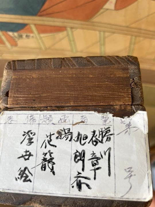 勝川春章　肉筆　浮世絵　美人図