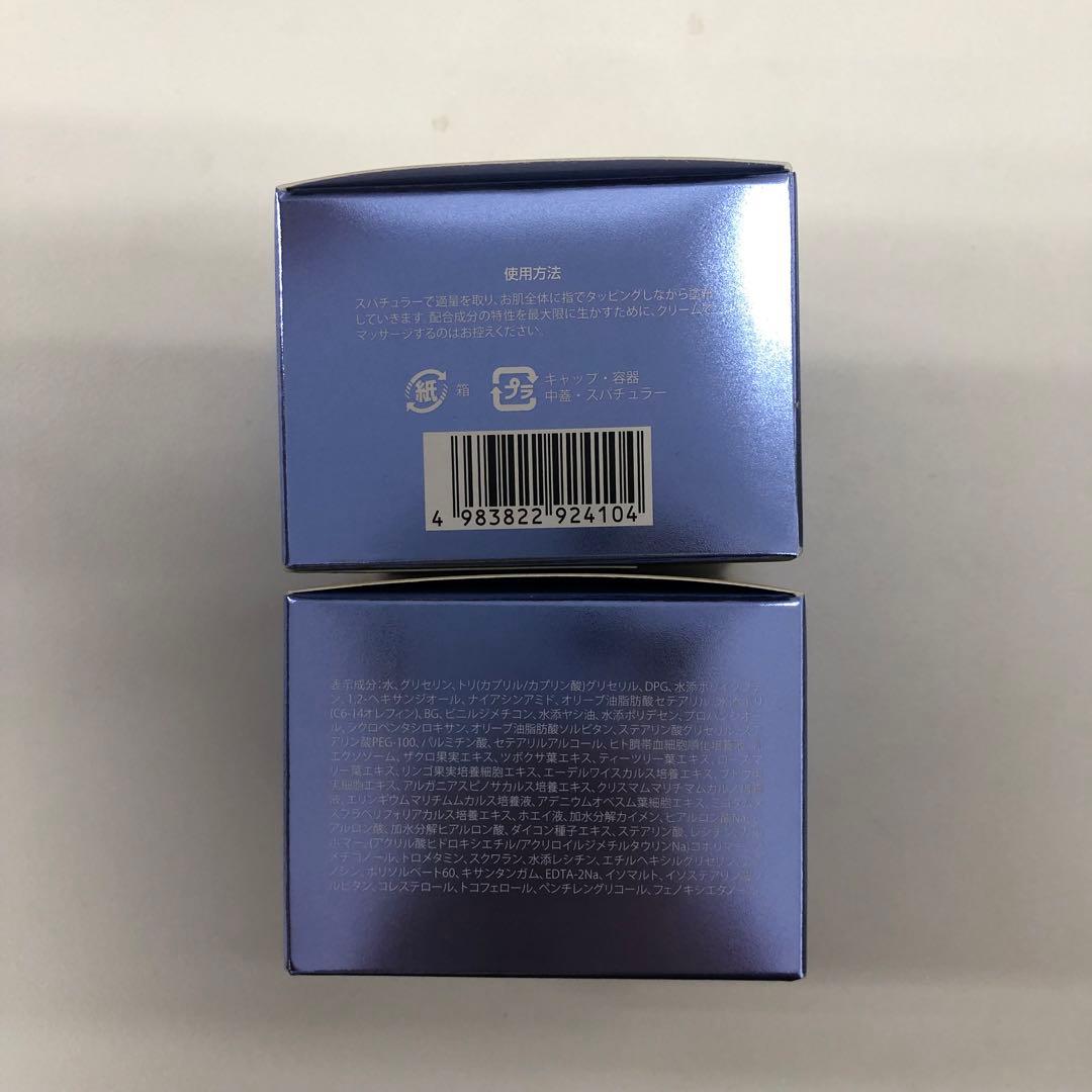 <新品> REVI 2個セット 陶肌 クリーム 50g 基礎化粧品