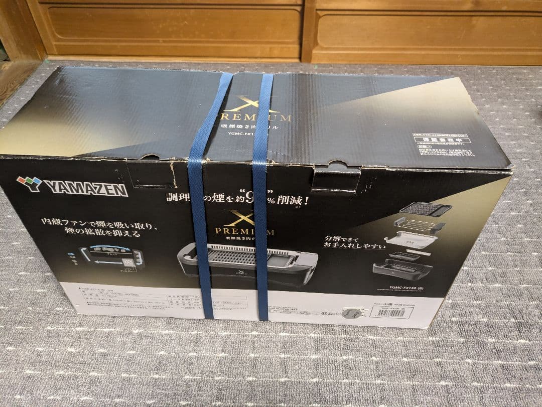 今*り様 山善(YAMAZEN) XGRILLPREMIUM　YGMC-FX13