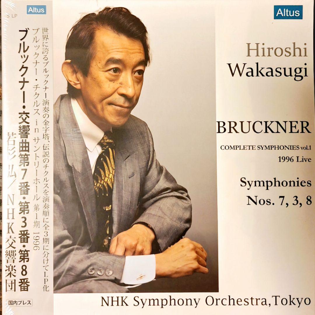 【未開封LP5枚BOX】若杉弘 / ブルックナー 交響曲 第7.3.8番 第1期