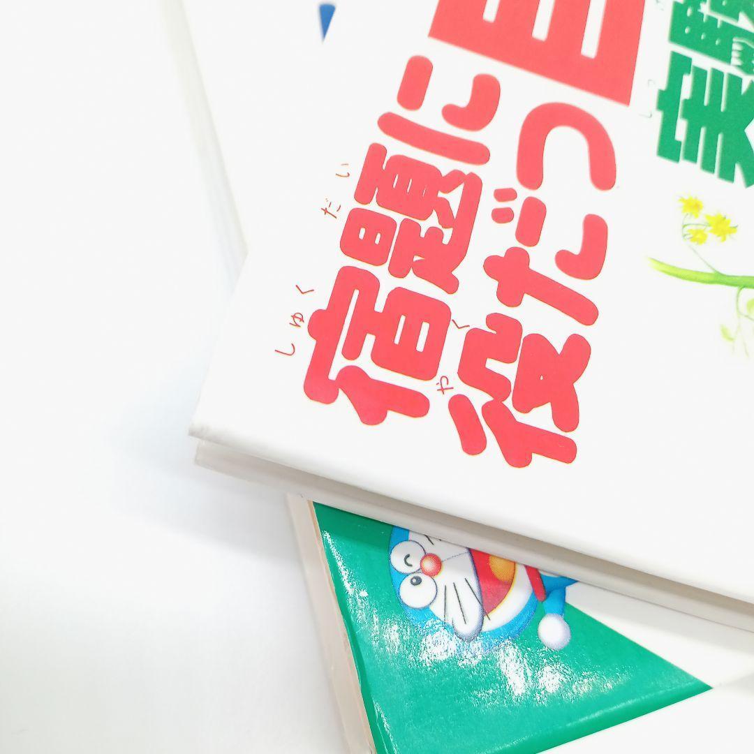 【児童書 34冊セット】コナン&ドラえもん 学習まんが まとめ売り