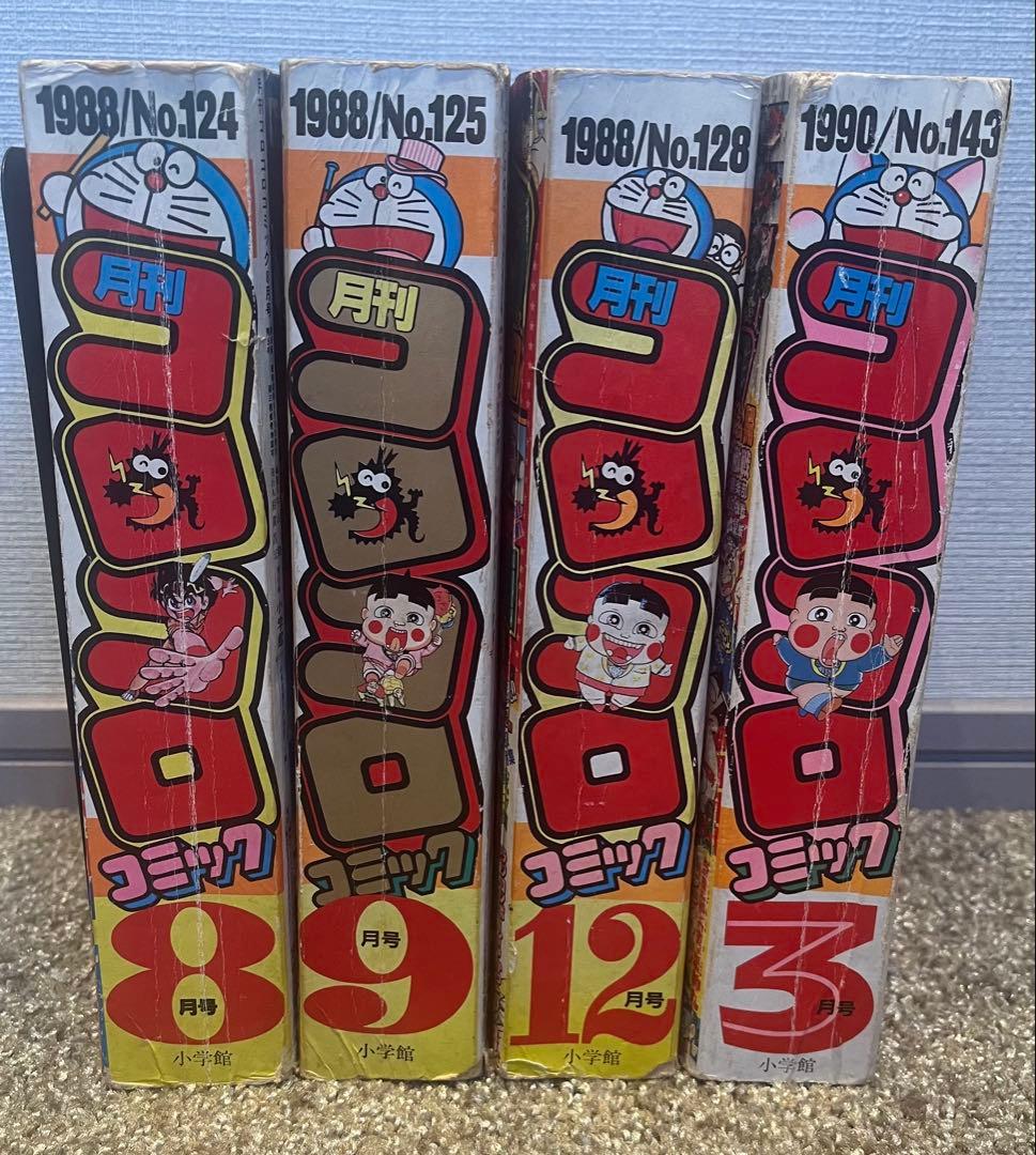 コロコロコミック　1982〜1990年　バラ売り