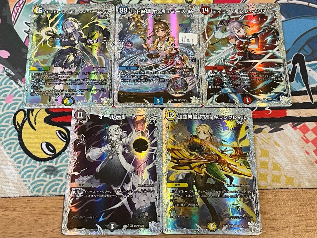 CSP5種セット　ライザのアトリエコラボ　デュエナマイトパック