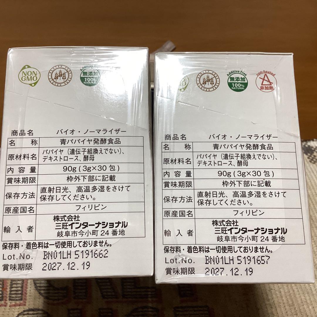 バイオ・ノーマライザー 90g (3g×30包)