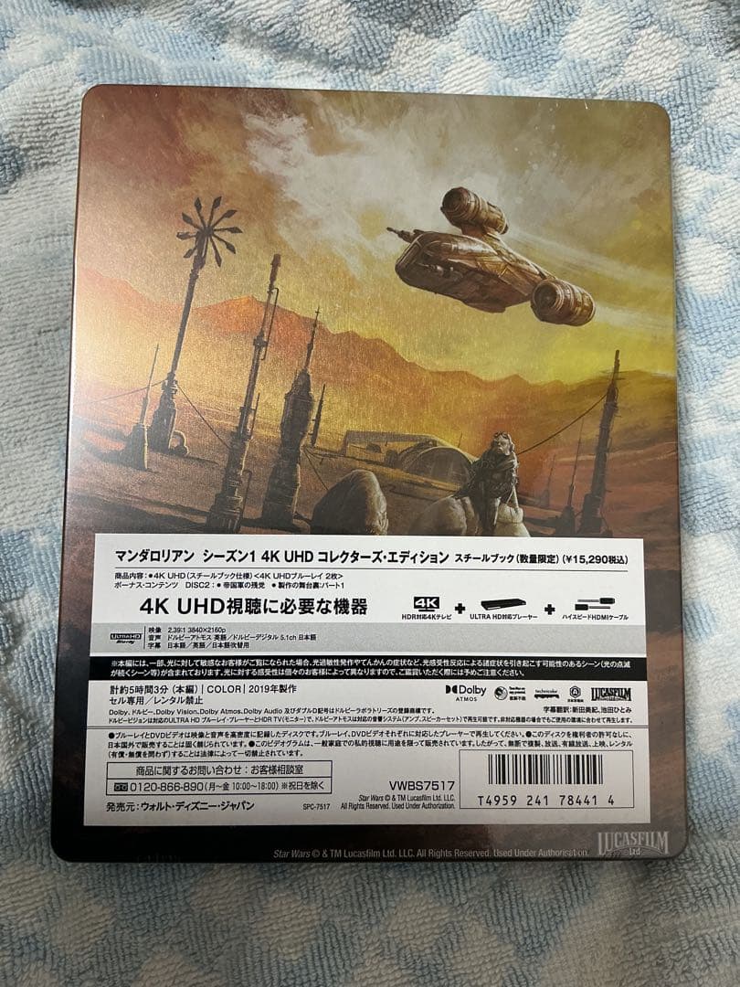 新品未開封　マンダロリアン シーズン1 4K UHD スチールブック　国内盤