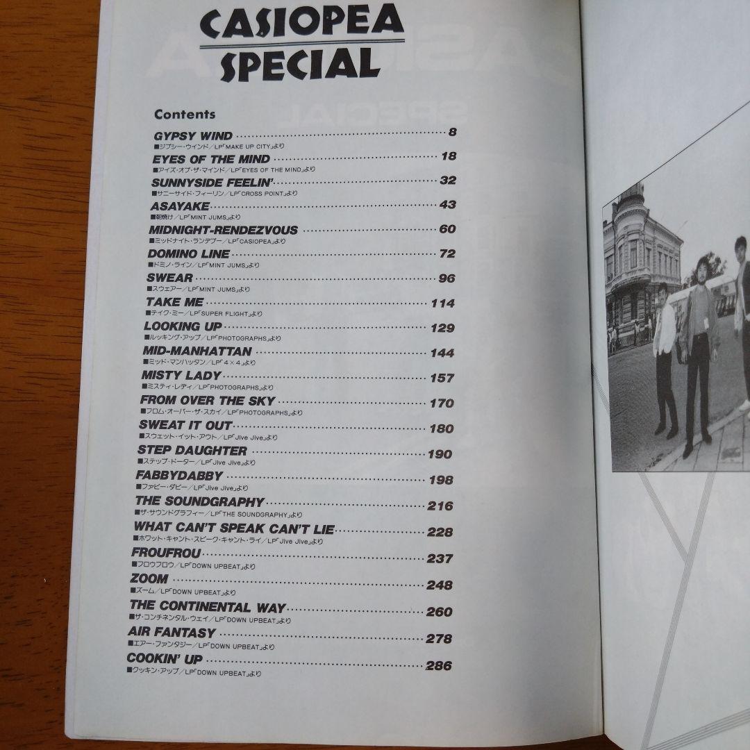 CASIOPEA SPECIAL バンドスコア