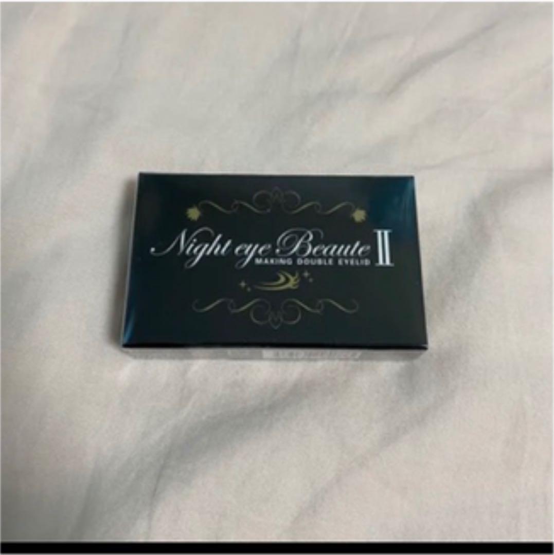 ナイトアイボーテII 3つセット