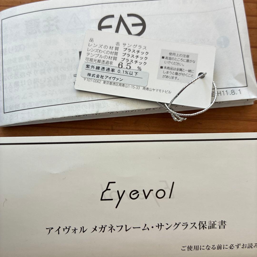eyevol leiferⅡ XL