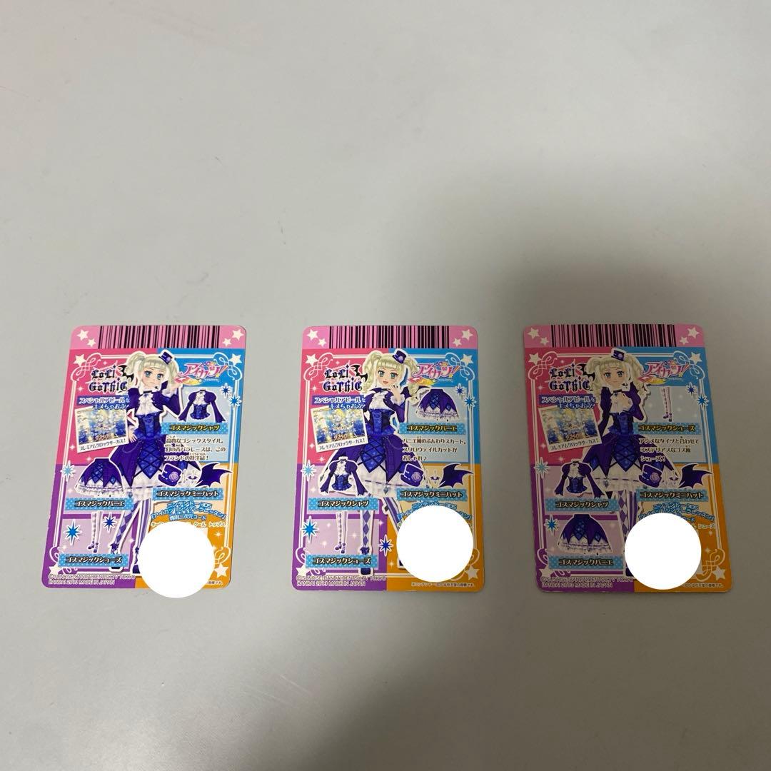 旧アイカツカード　藤堂ユリカ　ゴスマジックコーデ