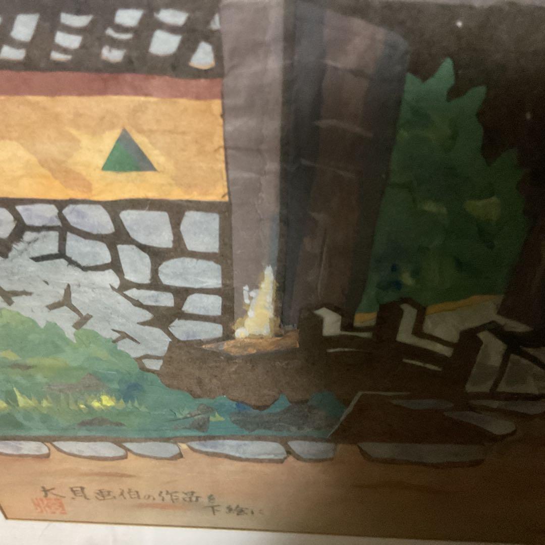 大貝彌太郎画伯の作品を下絵の作品 作者不明 五中校門図 水彩画 額装