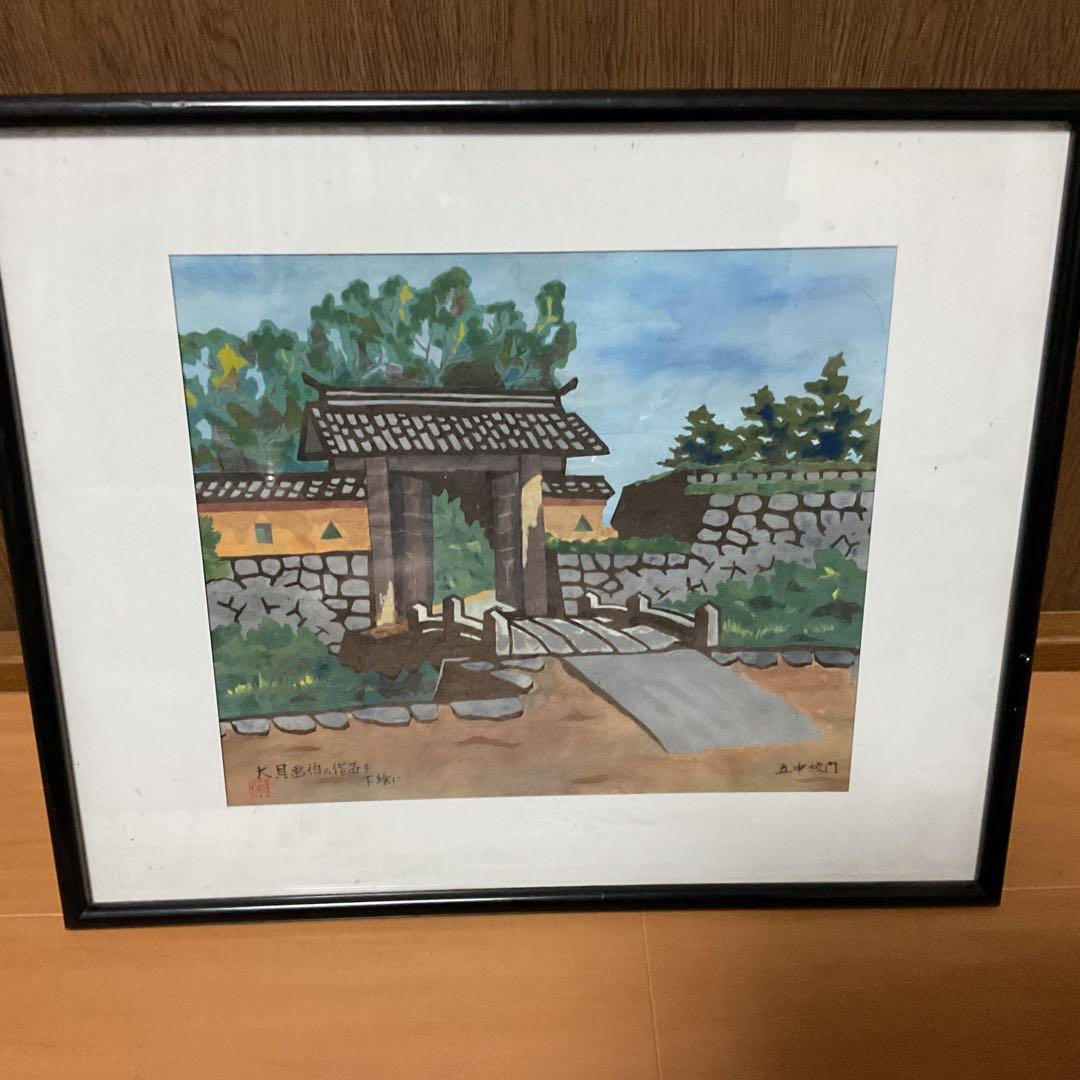 大貝彌太郎画伯の作品を下絵の作品 作者不明 五中校門図 水彩画 額装