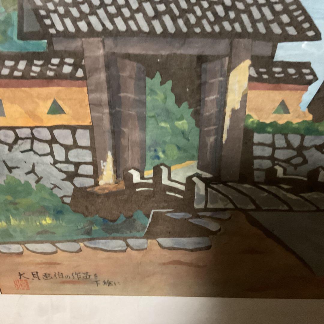 大貝彌太郎画伯の作品を下絵の作品 作者不明 五中校門図 水彩画 額装