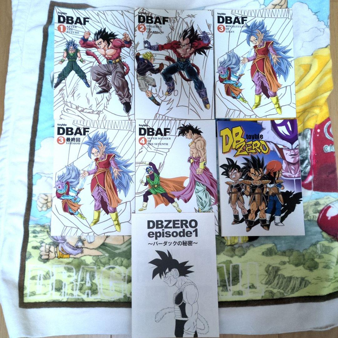 toyble ドラゴンボールAF 1〜4巻 ZERO 7冊セット