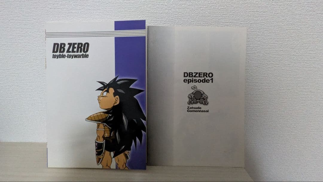 toyble ドラゴンボールAF 1〜4巻 ZERO 7冊セット