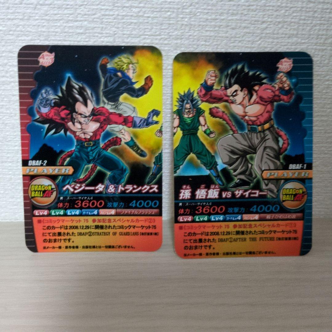 toyble ドラゴンボールAF 1〜4巻 ZERO 7冊セット
