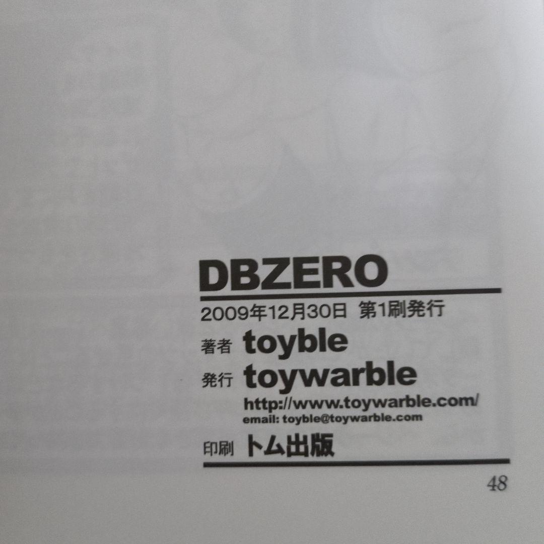 toyble ドラゴンボールAF 1〜4巻 ZERO 7冊セット