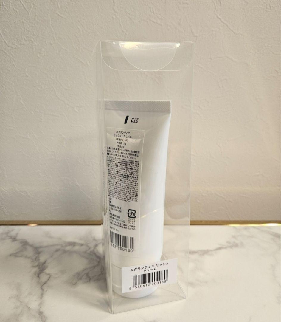 スカイ　エグランティエリッシュクリーム120g&エッセンス60㎖ ❤️新品