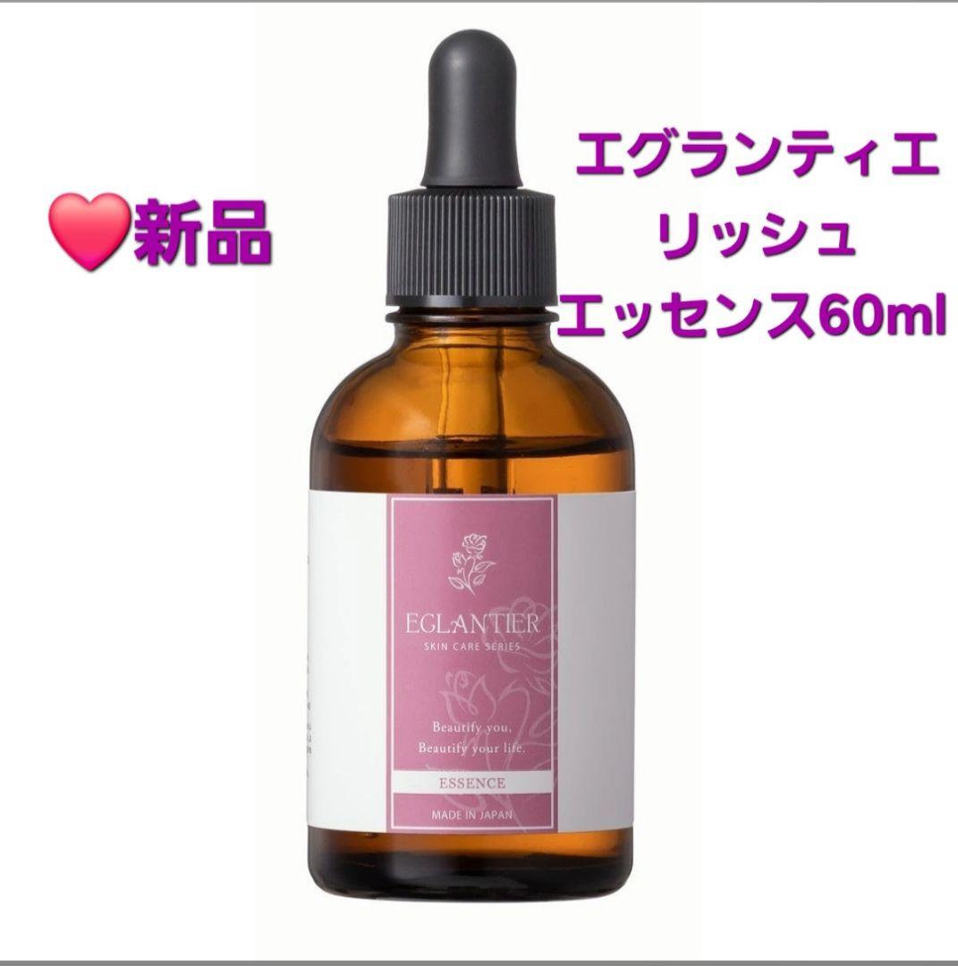 スカイ　エグランティエリッシュクリーム120g&エッセンス60㎖ ❤️新品