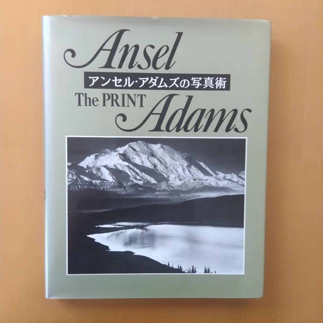 nicomaru　アンセル・アダムスの写真術 全4冊