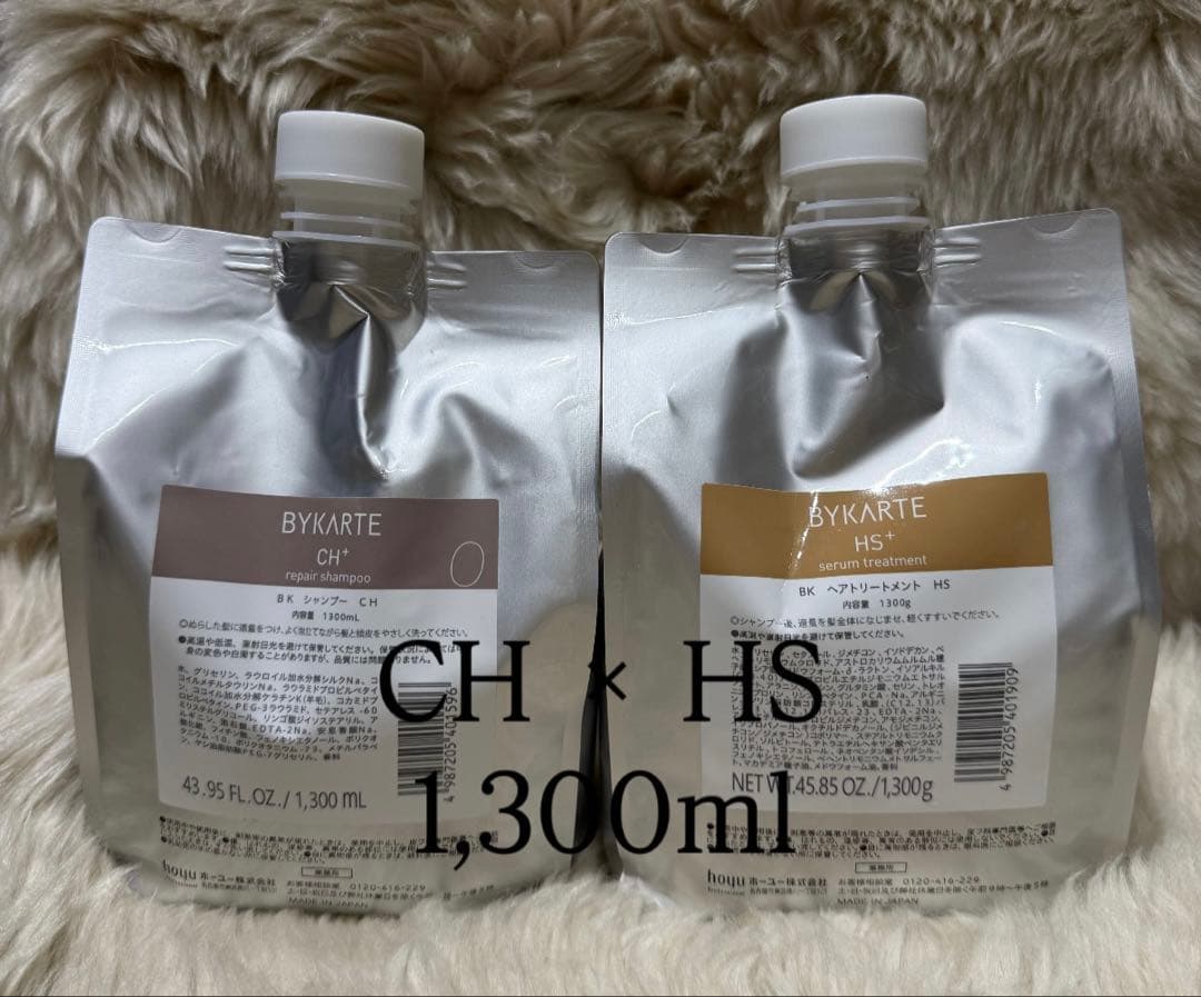 バイカルテ　CHシャンプー1300ml+HSトリートメント1300g 詰替