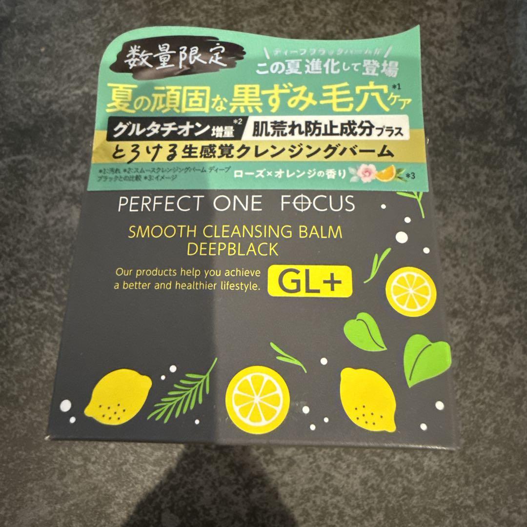 パーフェクトワンフォーカス　スムースクレンジングバーム　ディープブラックGL＋