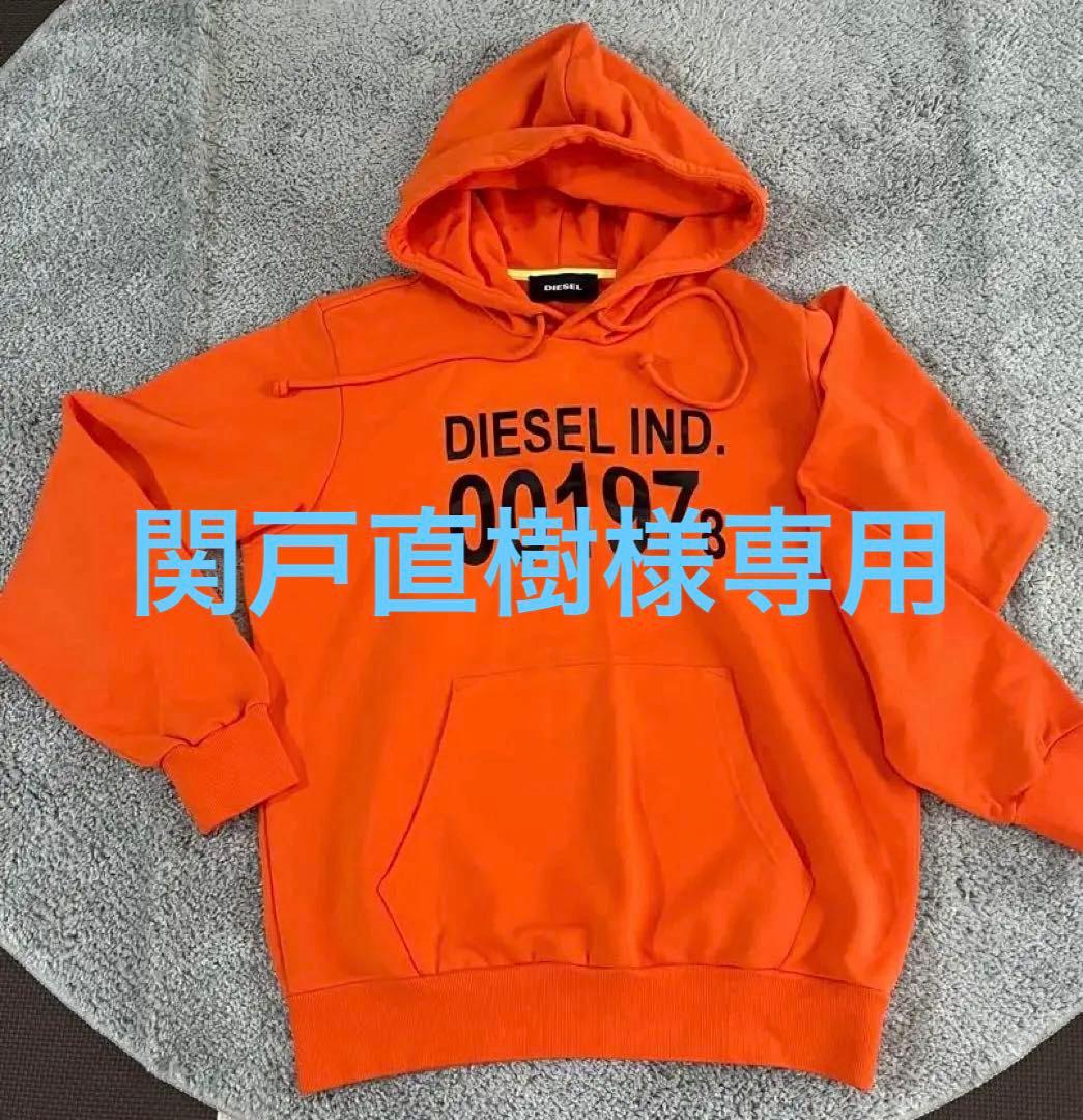 関戸直樹　DIESEL オレンジ パーカー