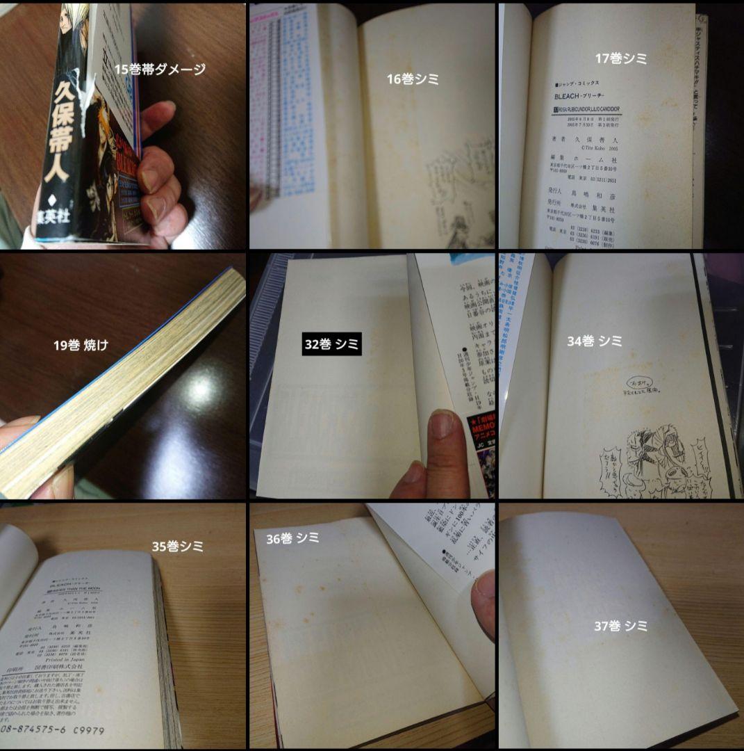 BLEACH 全巻セット 1〜74巻 久保帯人