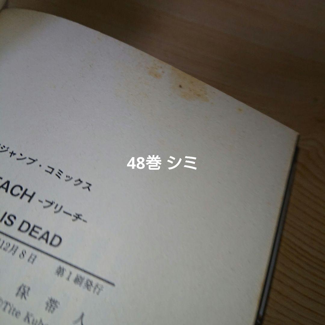 BLEACH 全巻セット 1〜74巻 久保帯人