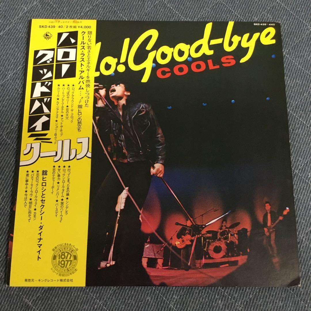 クールス　館ひろし　岩城滉一　レコード大放出値下げcoolsのサイン紙付き