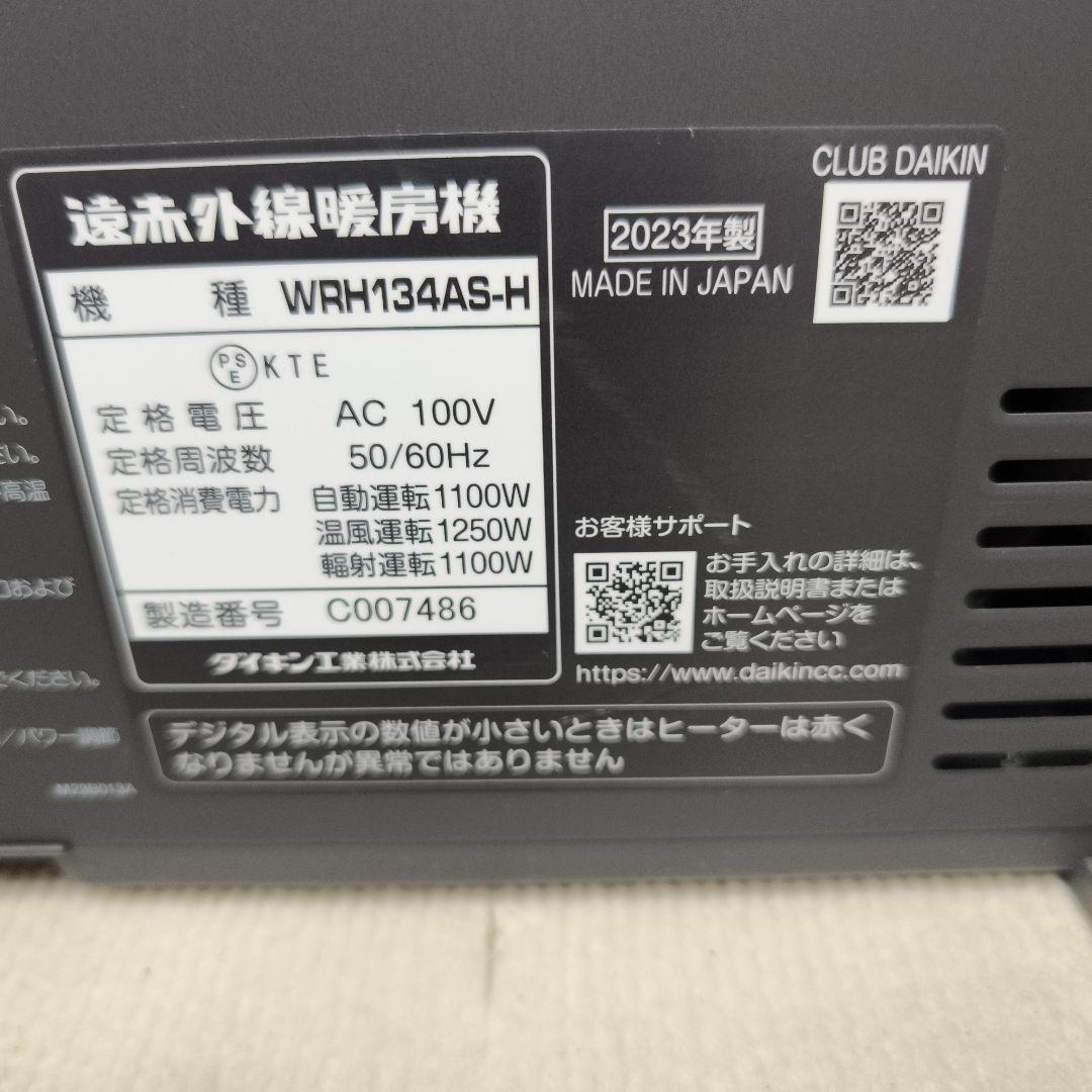 ダイキン セラムヒートハイブリッドファンヒーター WRH134AS-H