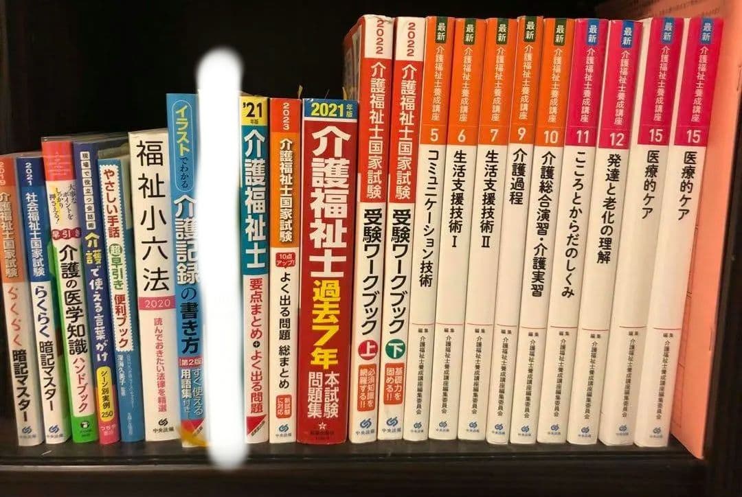 介護福祉、社会福祉、看護、手話参考書
