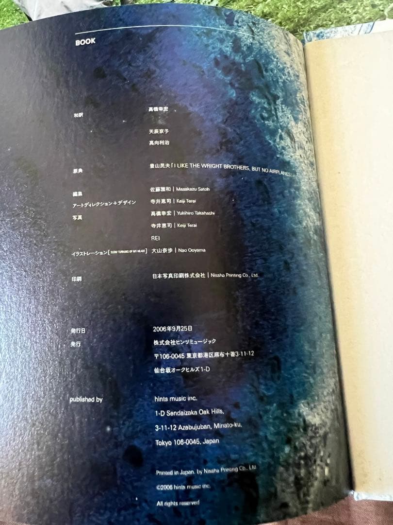 高橋幸宏　ブルームーンブルー2007年　直筆サイン入りパンフレット