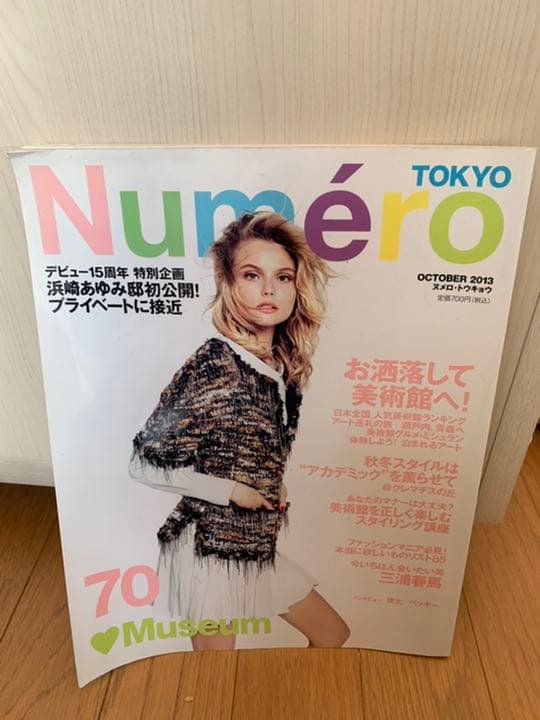 アート・デザイン・音楽 Numero TOKYO OCTOBER 2013