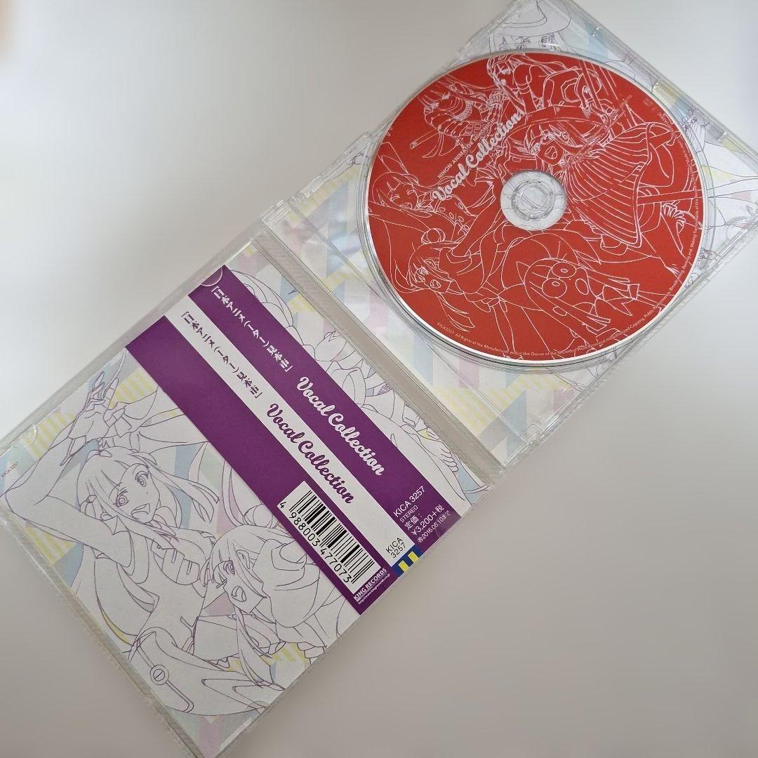 「日本アニメ(ーター)見本市」Vocal Collection
